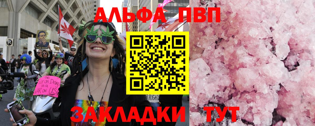 Alfa_PVP кристаллы Кинель