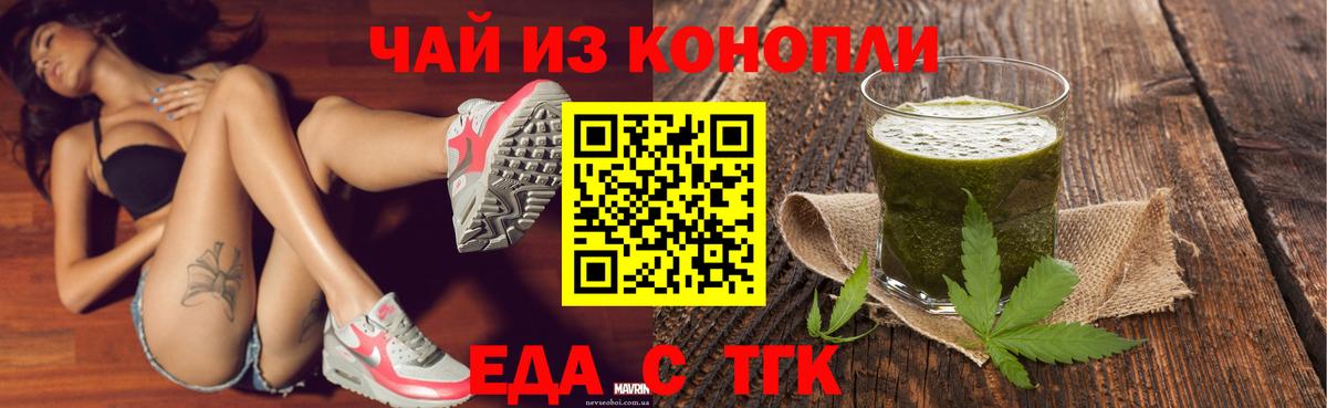 Cannafood марихуана  Вход с VPN  Кинель 