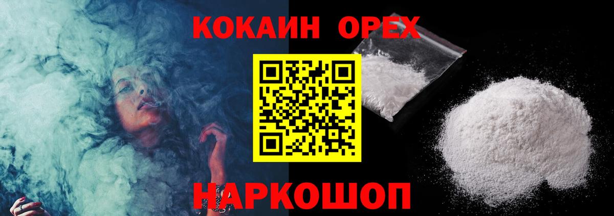 COCAIN  Вход с VPN  Кинель  КОКАИН Columbia  Кокаин 97% 
