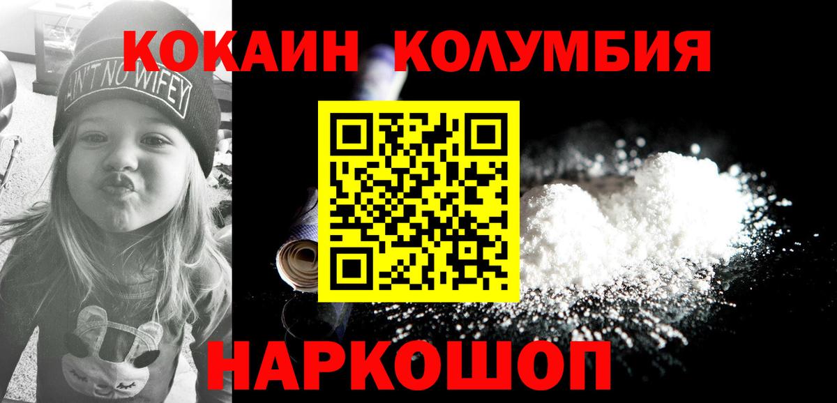Cocaine Боливия Кинель