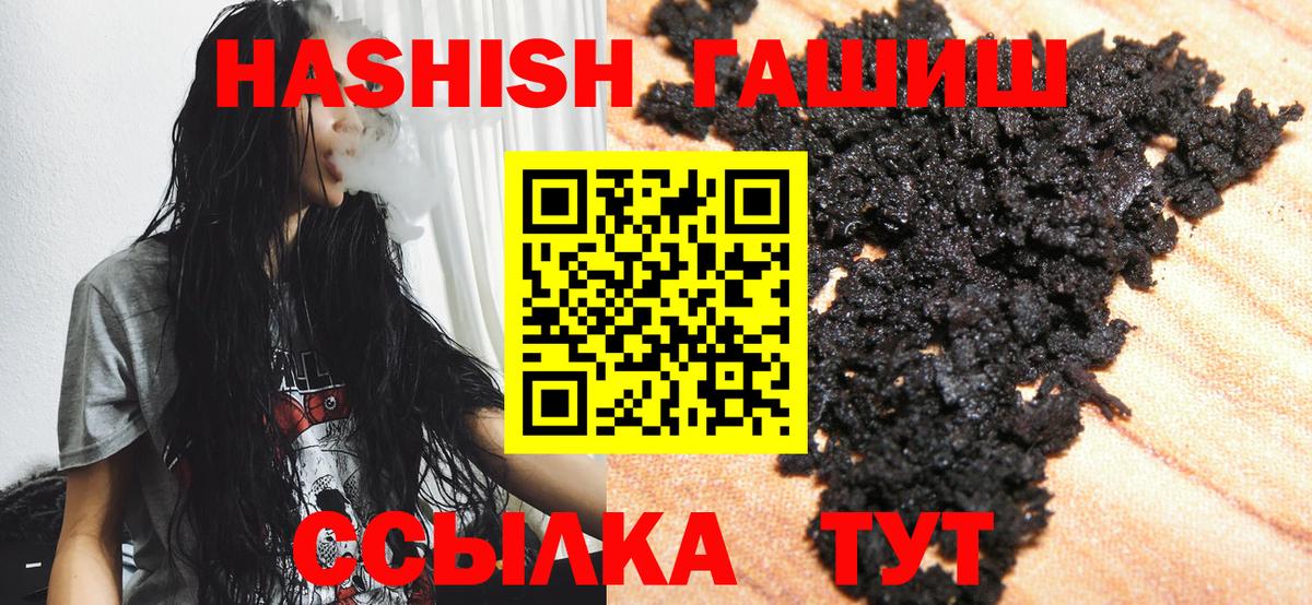 Кинель  ГАШ хэш  Гашиш  Вход с VPN  ГАШИШ hashish 