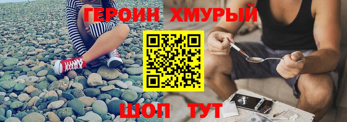 Кинель  ГЕРОИН  Вход с VPN  Героин гречка 
