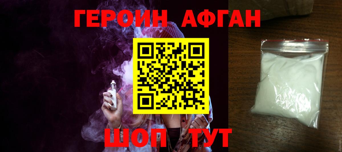 Героин гречка Кинель