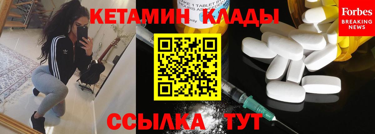 Кинель  Кетамин ketamine  Вход с VPN 