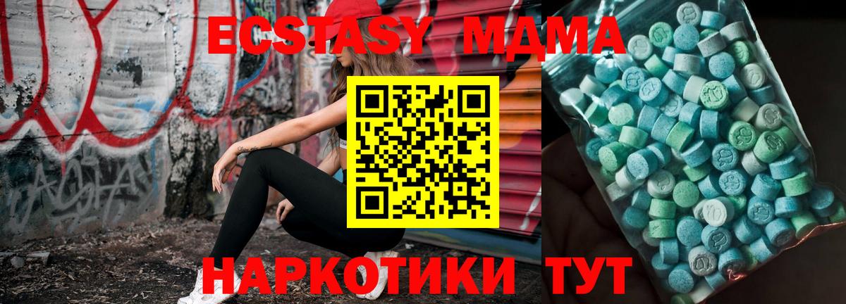 Кинель  МДМА Molly  Вход с VPN  МДМА кристаллы 