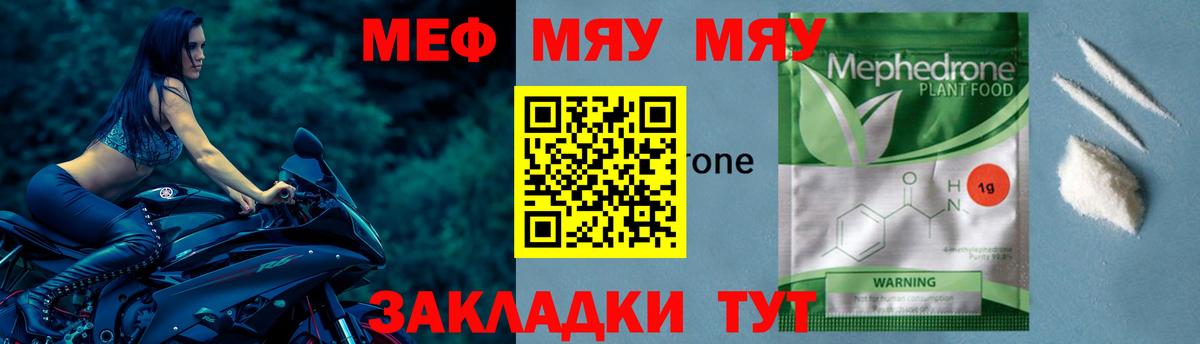 Меф 4 MMC  Меф 4 MMC  Вход с VPN  Мефедрон  Кинель 