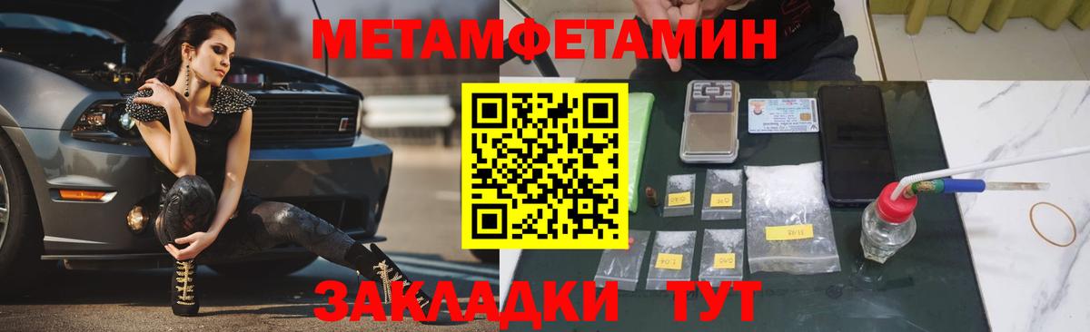 Кинель  Метамфетамин мет  Вход с VPN 