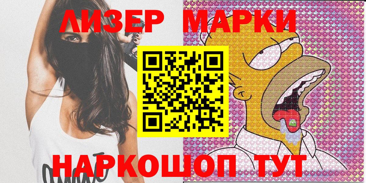 Кинель  Марки NBOMe  Вход с VPN  Марки N-bome 1,5мг 