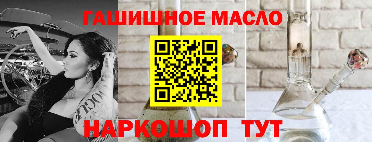 ТГК вейп Кинель